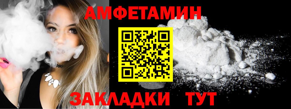 Amphetamine VHQ Красный Сулин