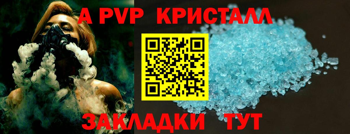 Alpha PVP  Вход с VPN  Альфа ПВП VHQ  Красный Сулин  APVP VHQ  Альфа ПВП крисы CK 