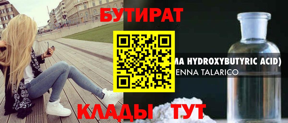 БУТИРАТ оксана Красный Сулин