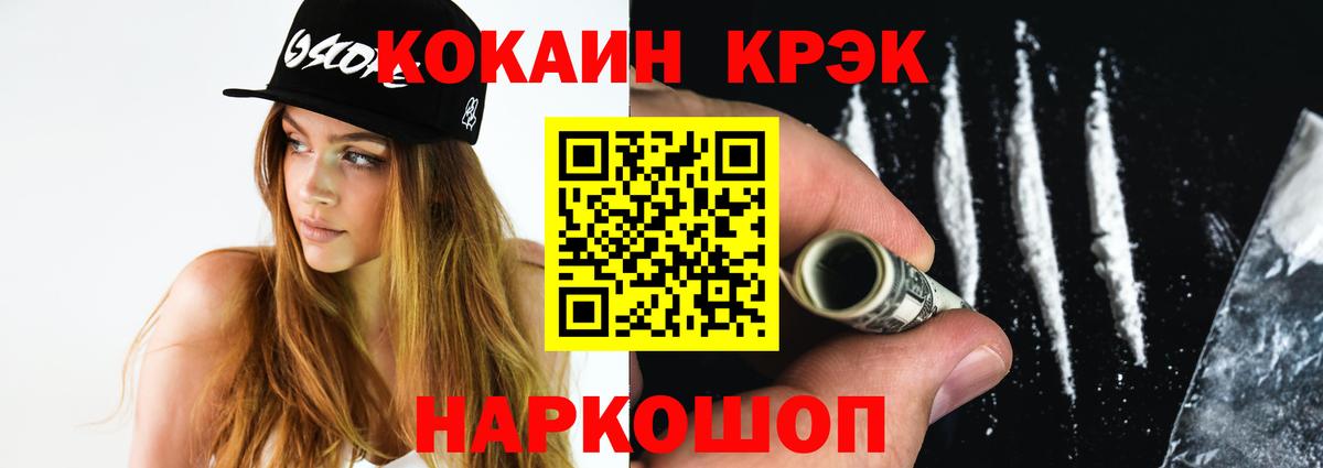Кокаин Колумбийский Красный Сулин