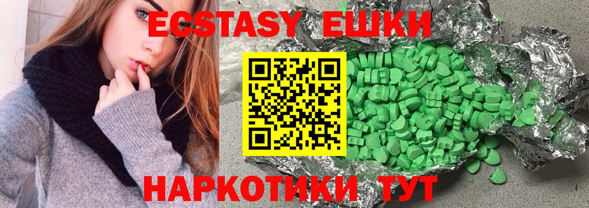 Экстази  хочу наркоту  Экстази 280мг  Красный Сулин  Ecstasy mix  Вход с VPN 