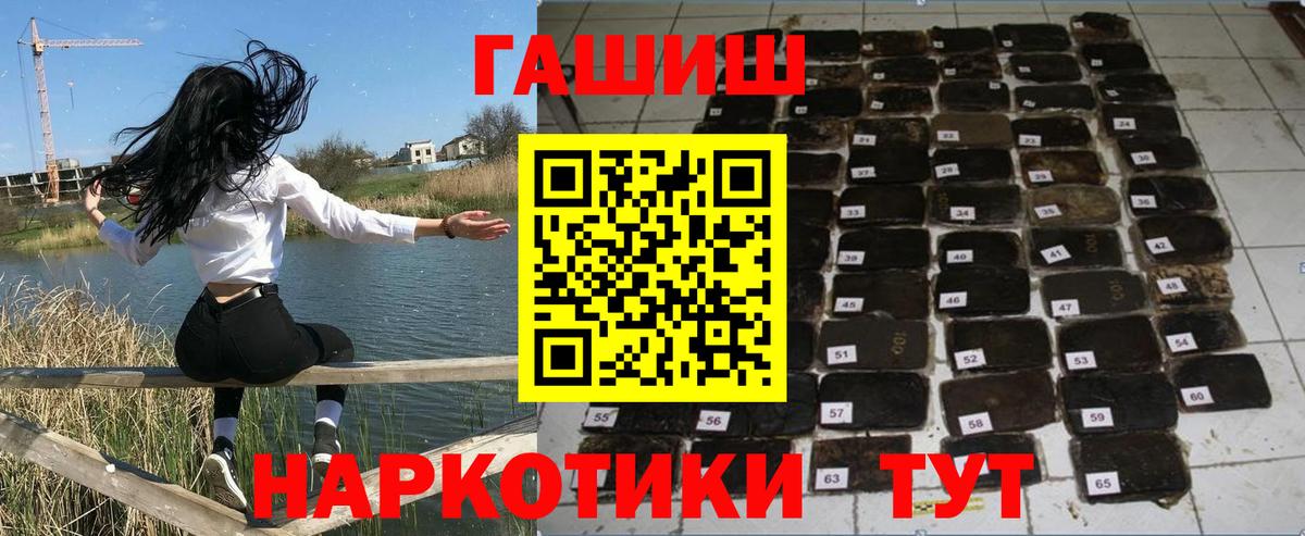 Красный Сулин  ГАШ VHQ  сколько стоит  Вход с VPN 