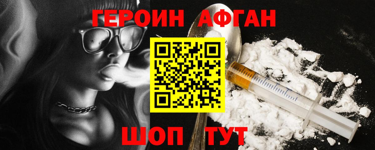 ГЕРОИН гречка Красный Сулин