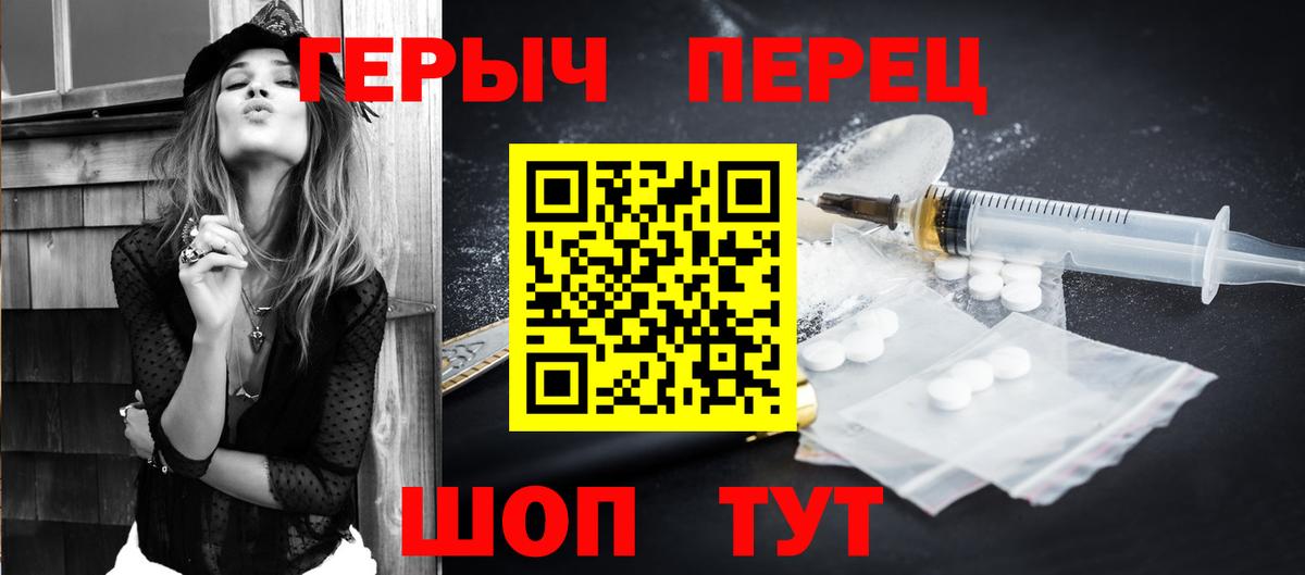 Героин  Вход с VPN  Красный Сулин  Героин герыч 