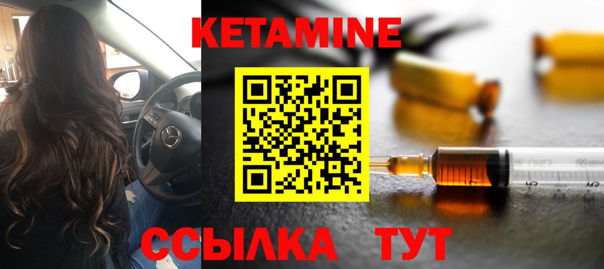 Кетамин ketamine Красный Сулин