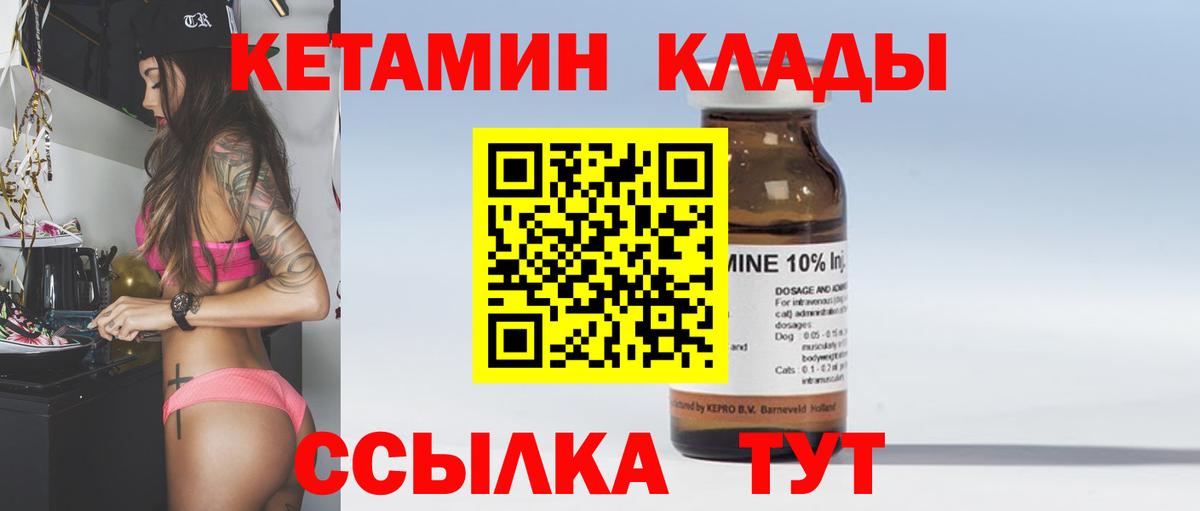 Кетамин ketamine  Вход с VPN  Красный Сулин 