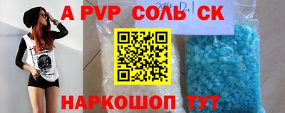 молекула духа Комсомольск-на-Амуре