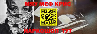 мефедрон мука Коммунар