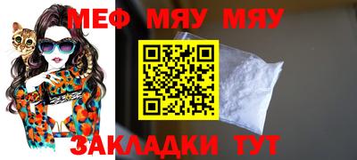 мефедрон мука Коммунар