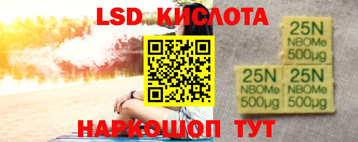 ЛСД экстази кислота  LSD-25 экстази  Вход с VPN  Красный Сулин  ЛСД экстази кислота 