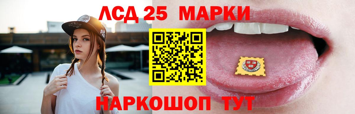 Лсд 25 экстази кислота Красный Сулин