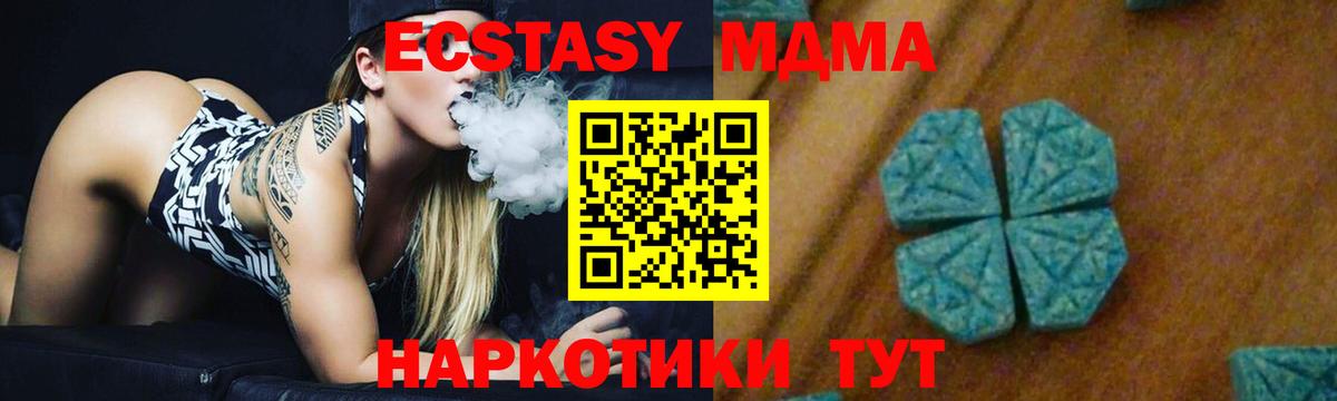Красный Сулин  MDMA молли  МДМА кристаллы  Вход с VPN 