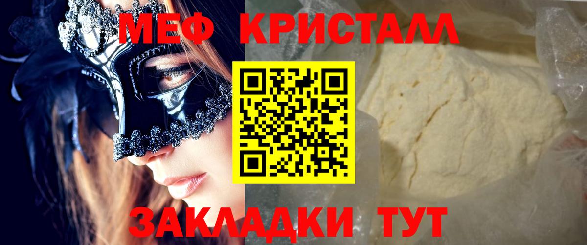Красный Сулин  Меф 4 MMC  Вход с VPN  Мефедрон mephedrone 