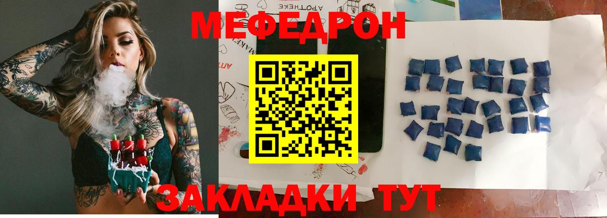 Меф кристаллы Красный Сулин
