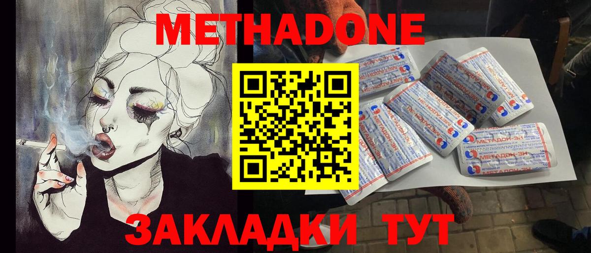 Красный Сулин  Метадон VHQ  Метадон VHQ  Вход с VPN 