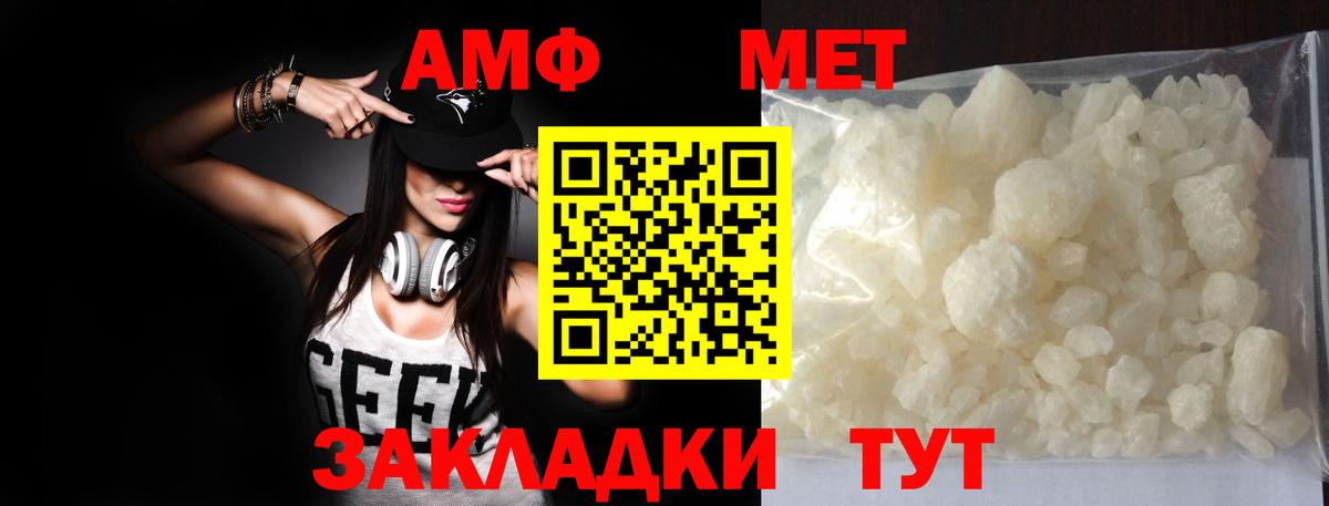 МЕТАМФЕТАМИН  Метамфетамин винт  Вход с VPN  Красный Сулин 