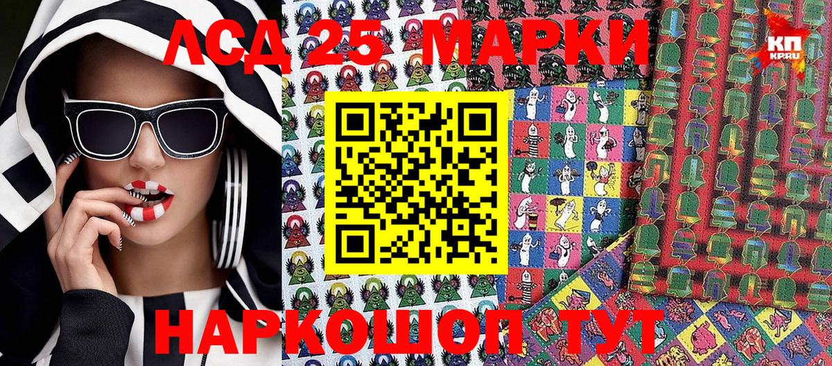 Наркотические марки 1,8мг Красный Сулин