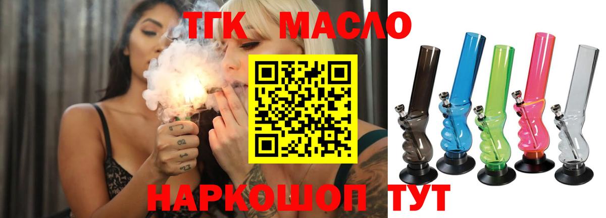 Дистиллят ТГК вейп Красный Сулин