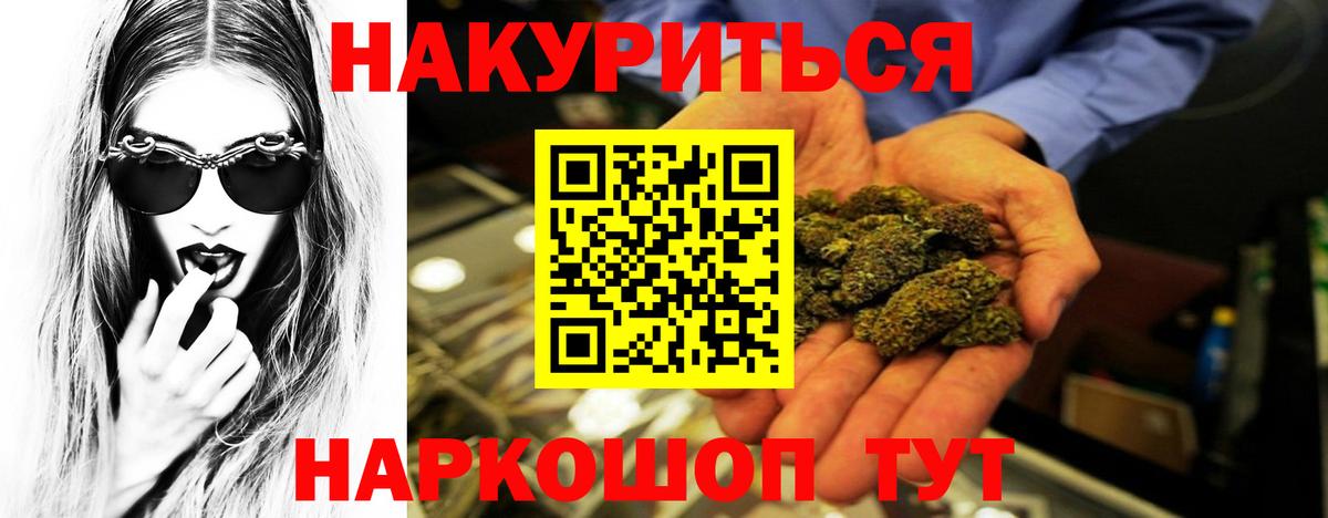 МАРИХУАНА Bruce Banner  Каннабис ГИДРОПОН  Красный Сулин  Вход с VPN  Бошки Шишки марихуана 